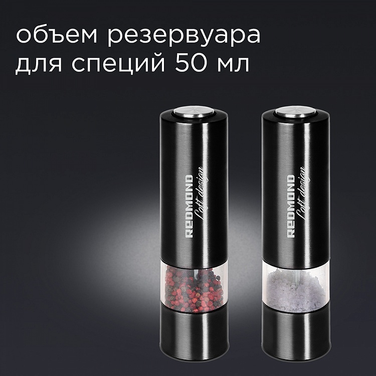 Мельница для специй REDMOND RKA-PM2 - фото 7 - купить в интернет-магазине Редмонд