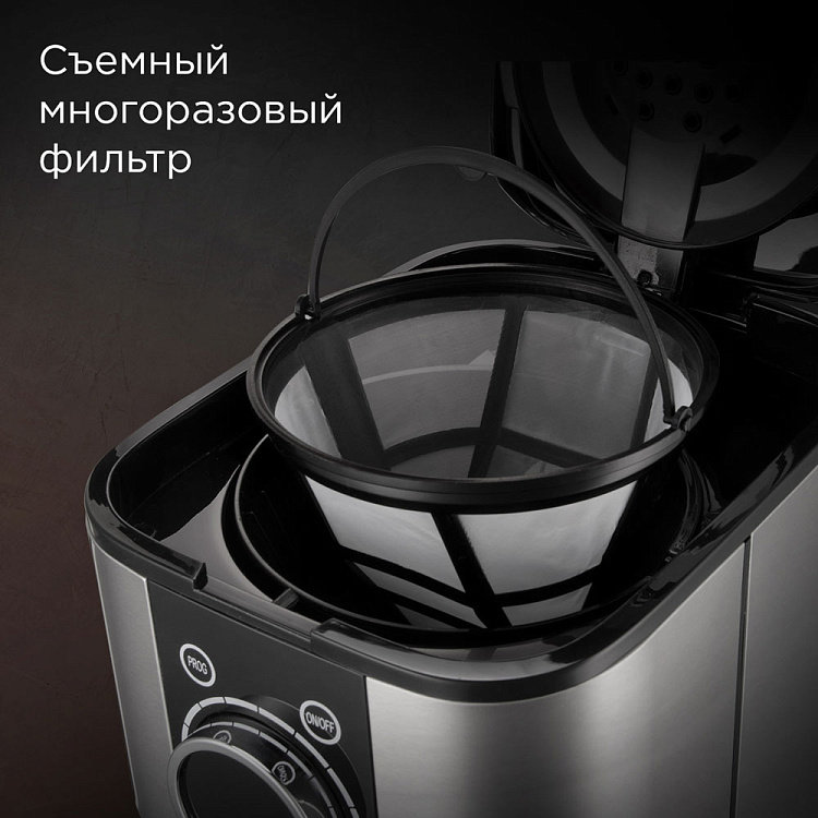 Кофеварка РЕДМОНД CM708 - фото 6 - купить в интернет-магазине Редмонд