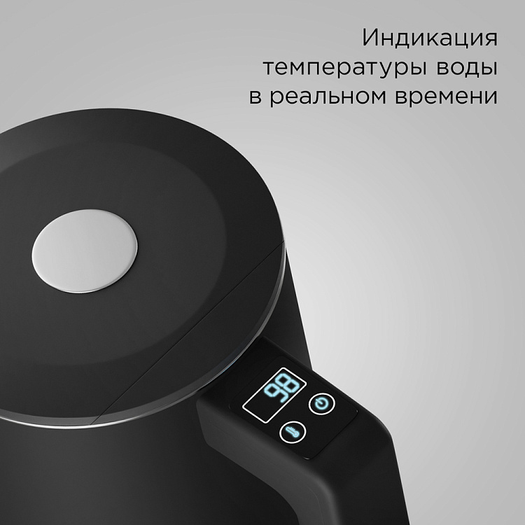 Умный чайник РЕДМОНД SkyKettle KM231S (черный) - фото 3 - купить в интернет-магазине Редмонд