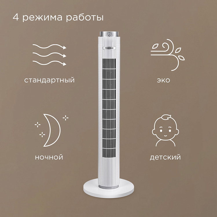 Умный вентилятор РЕДМОНД SkyFan AP2215S (белый) - фото 8 - купить в интернет-магазине Редмонд