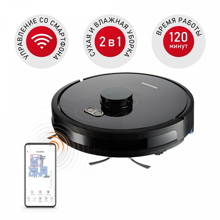 Умный робот-пылесос REDMOND RV-R670S WiFi - фото - купить в интернет-магазине Редмонд