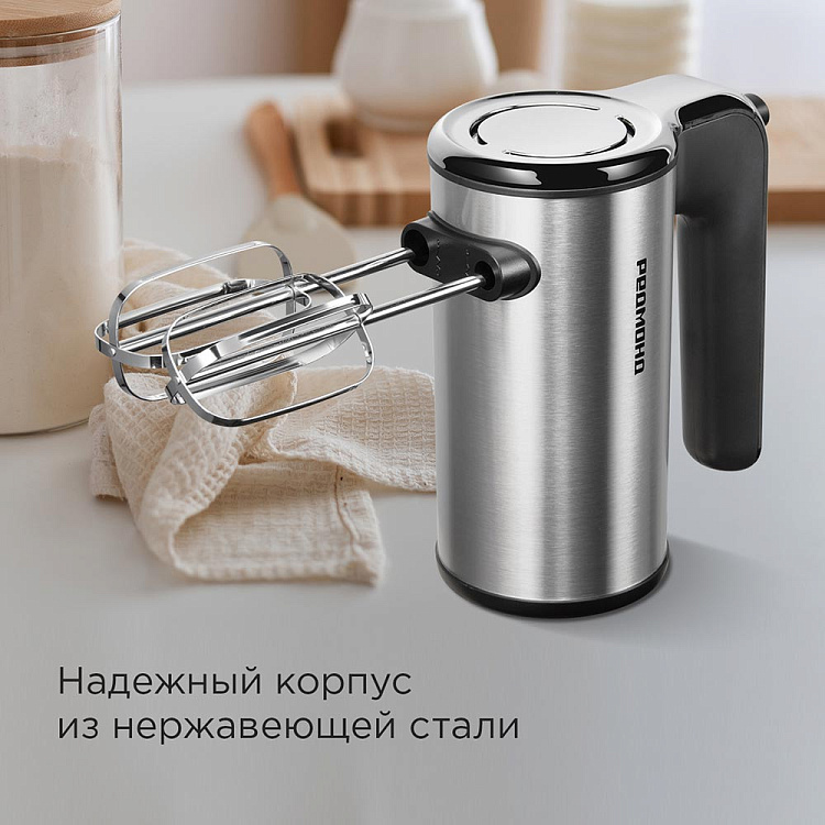 Миксер РЕДМОНД MH2801 - фото 6 - купить в интернет-магазине Редмонд