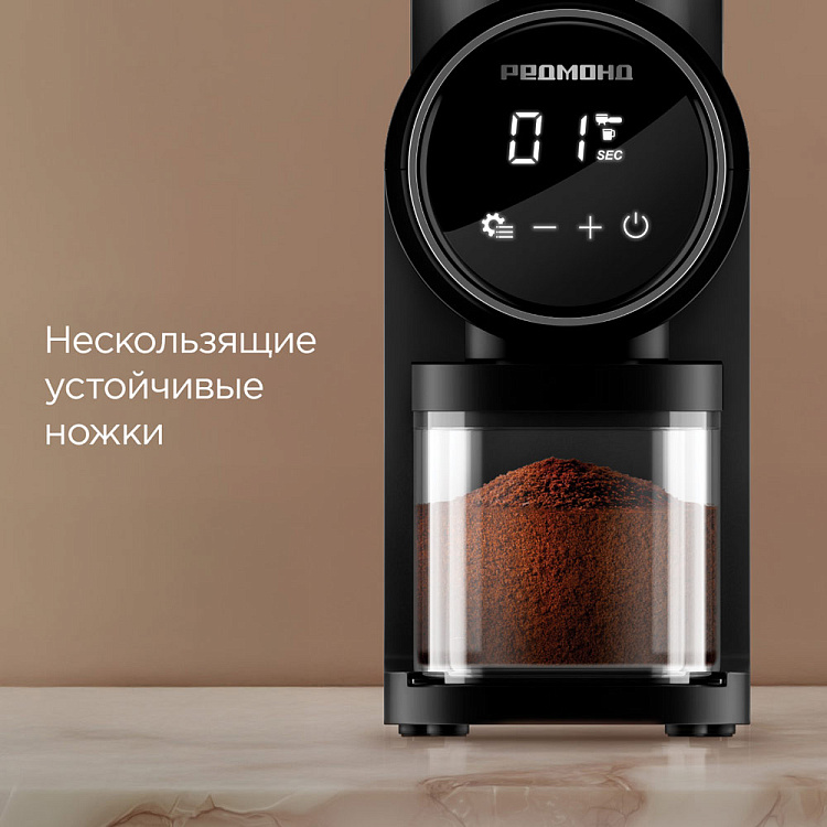 Кофемолка РЕДМОНД CG806 - фото 9 - купить в интернет-магазине Редмонд