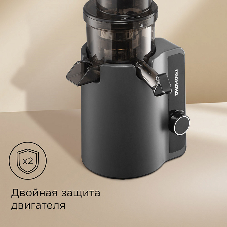 Соковыжималка шнековая РЕДМОНД J1405 - фото 8 - купить в интернет-магазине Редмонд