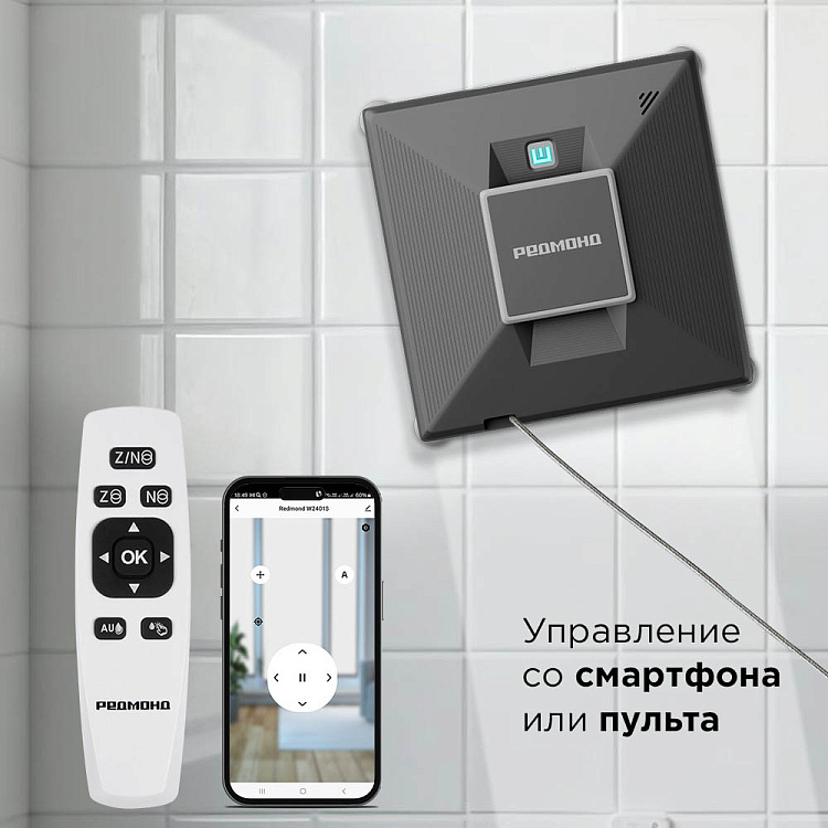 Умный робот-мойщик окон РЕДМОНД W2401S - фото 2 - купить в интернет-магазине Редмонд