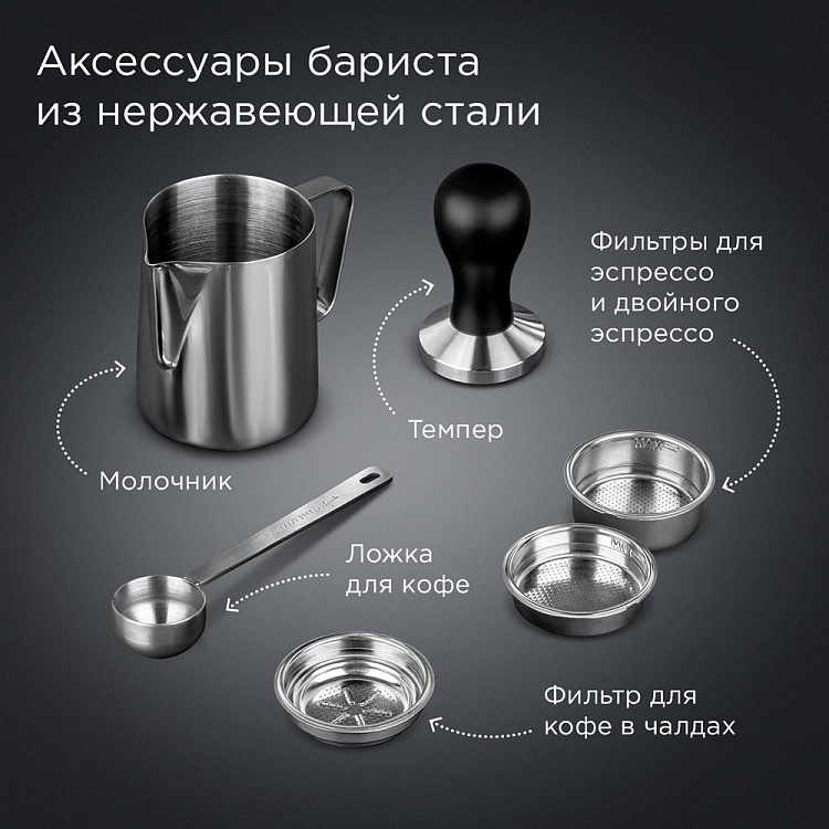 Кофеварка РЕДМОНД CM711 - фото 2 - купить в интернет-магазине Редмонд