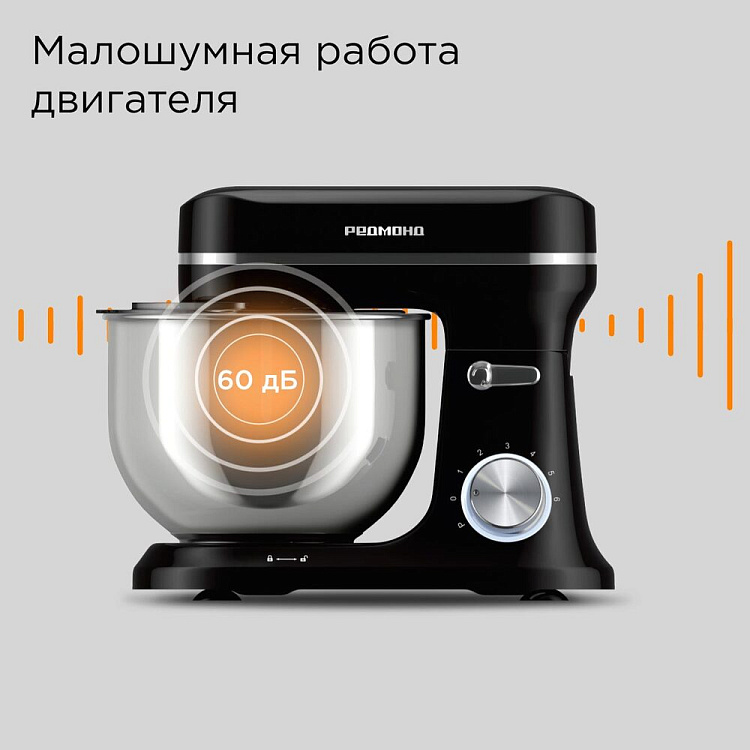 Планетарный миксер РЕДМОНД FM603 (черный) - фото 3 - купить в интернет-магазине Редмонд