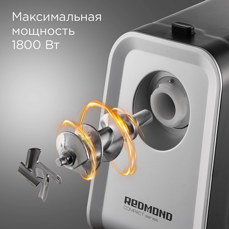 Мясорубка РЕДМОНД RMG-1216 - фото 2 - купить в интернет-магазине Редмонд