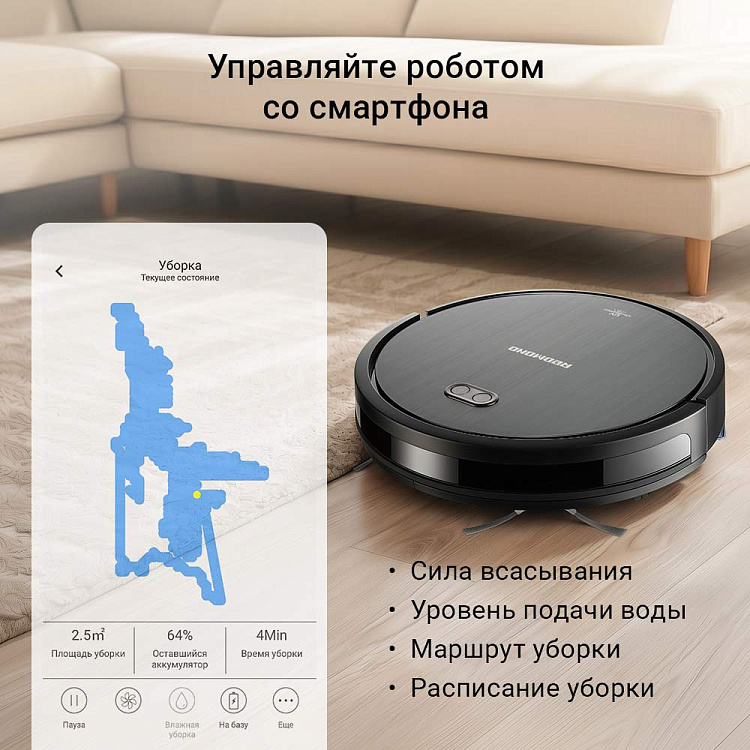 Умный робот-пылесос REDMOND RV-R650S WiFi - фото 9 - купить в интернет-магазине Редмонд