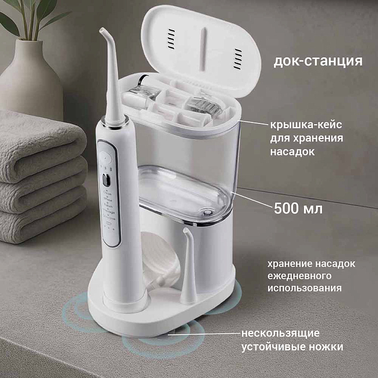 Центр зубной РЕДМОНД YR4503 (белый) - фото 9 - купить в интернет-магазине Редмонд