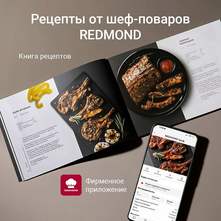 Гриль РЕДМОНД SteakMaster RGM-M829 - фото 7 - купить в интернет-магазине Редмонд