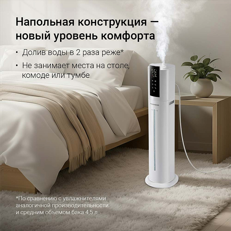 Умный напольный увлажнитель воздуха РЕДМОНД HF2213S (белый) - фото 2 - купить в интернет-магазине Редмонд