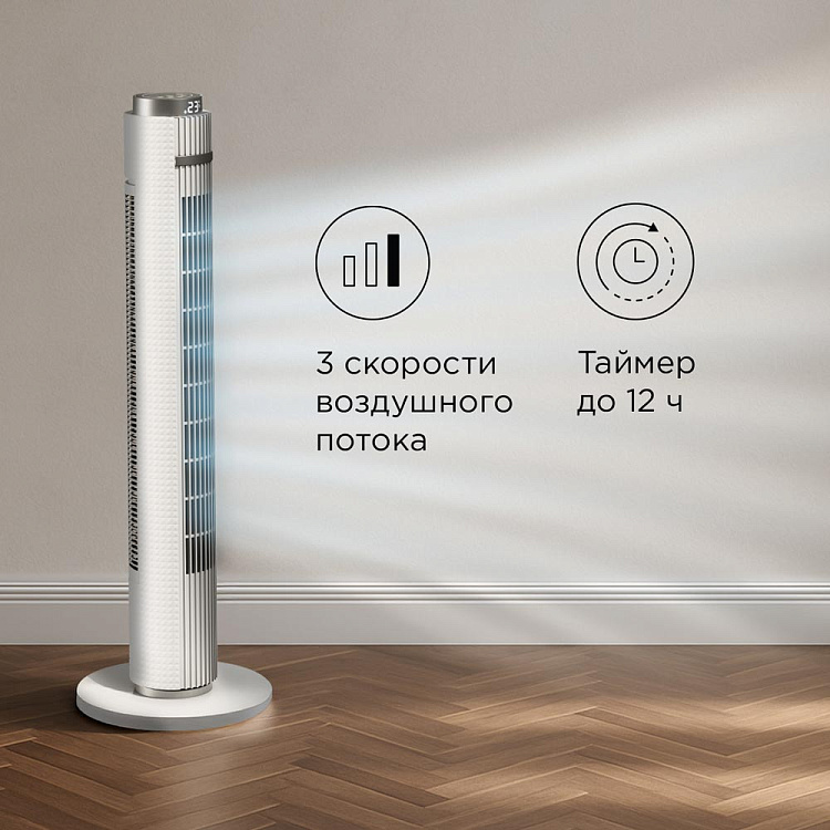 Умный вентилятор РЕДМОНД SkyFan AP2215S (белый) - фото 5 - купить в интернет-магазине Редмонд