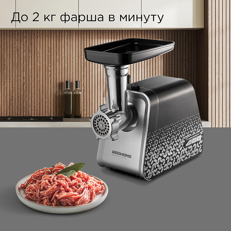 Мясорубка РЕДМОНД RMG-1222 - фото 3 - купить в интернет-магазине Редмонд