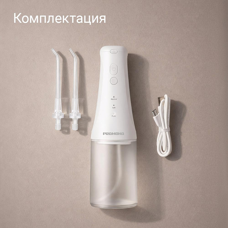 Ирригатор РЕДМОНД YR4505 - фото 8 - купить в интернет-магазине Редмонд