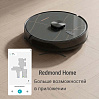 Умный робот-пылесос РЕДМОНД VR1327S WiFi (серый), фото