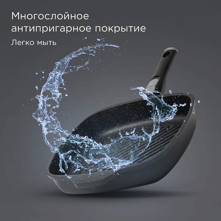 Сковорода-гриль индукционная REDMOND Black & Stone 28 cм PF5504 - фото 7 - купить в интернет-магазине Редмонд