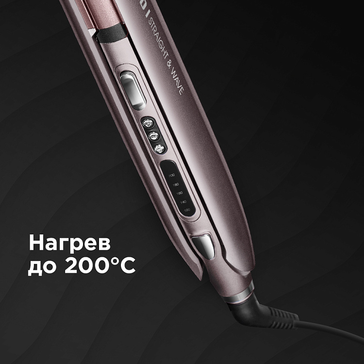 Мультистайлер РЕДМОНД RCI-2330 (коричневый) - фото 6 - купить в интернет-магазине Редмонд