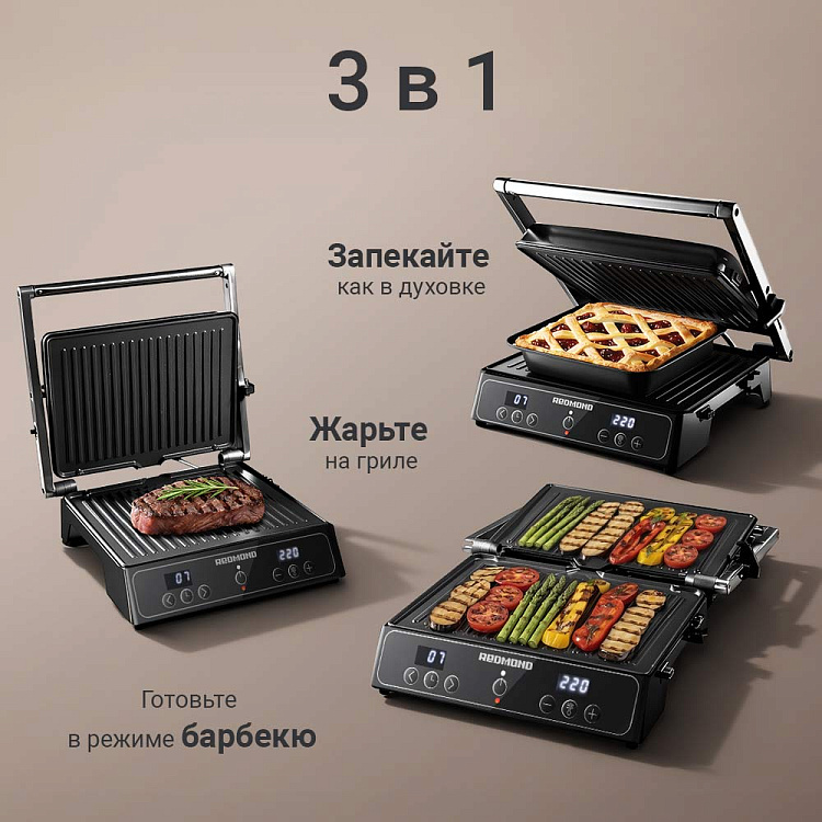 Гриль РЕДМОНД SteakMaster RGM-M829 - фото 2 - купить в интернет-магазине Редмонд