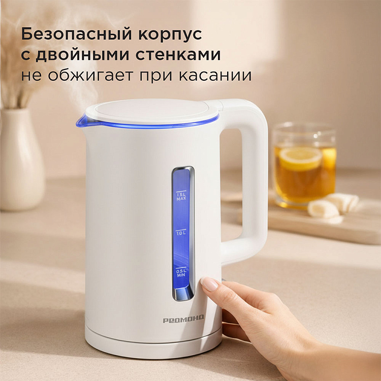 Электрический чайник РЕДМОНД KG254 (белый) - фото 2 - купить в интернет-магазине Редмонд