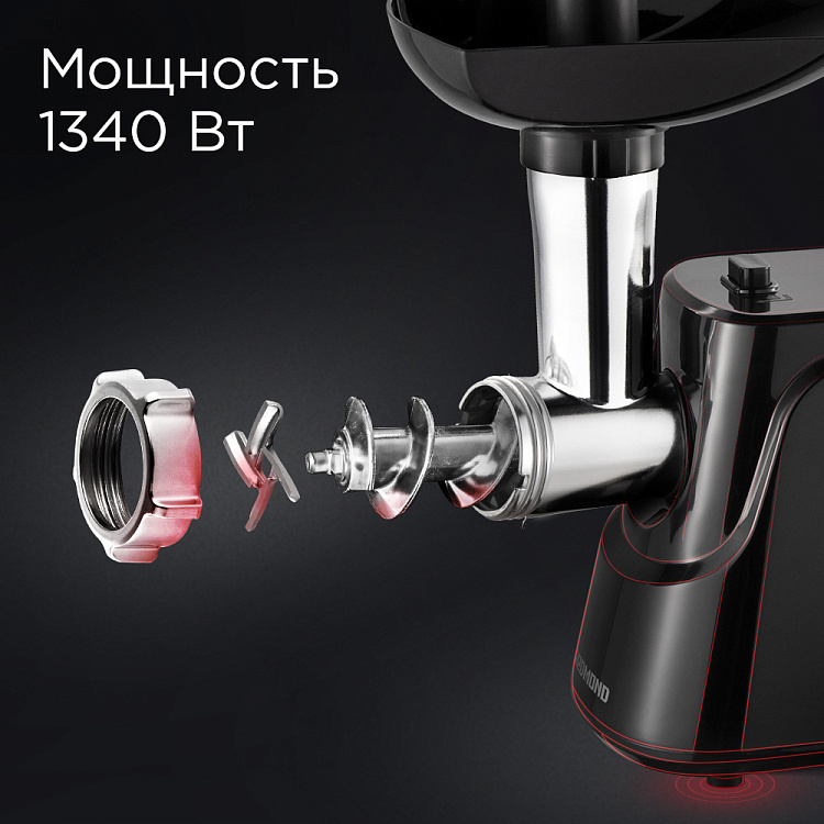 Мясорубка РЕДМОНД RMG-1246 - фото 7 - купить в интернет-магазине Редмонд