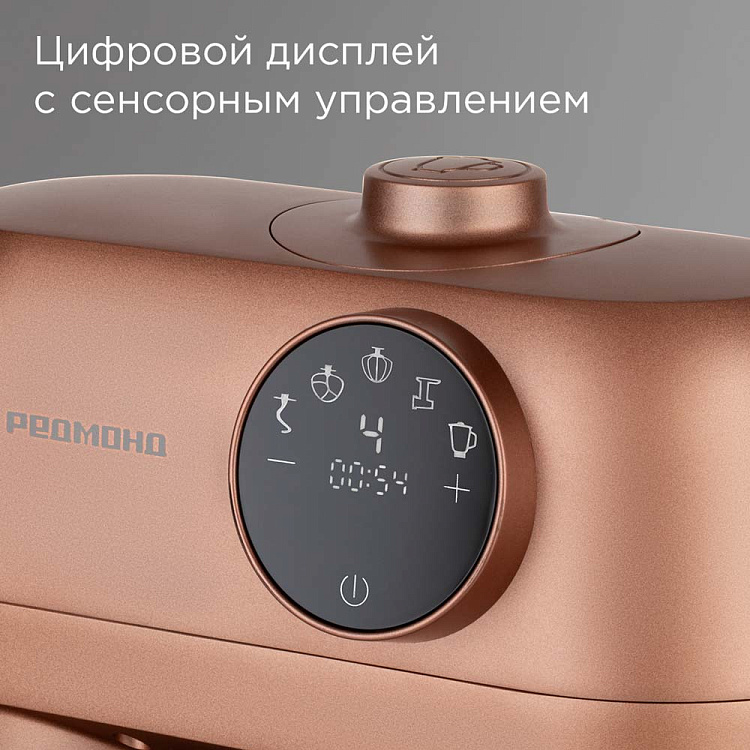 Кухонная машина РЕДМОНД FM615 (бронзовый) - фото 5 - купить в интернет-магазине Редмонд