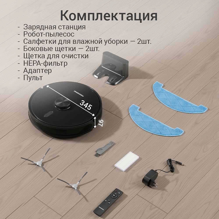 Умный робот-пылесос РЕДМОНД VR1327S WiFi (черный) - фото 8 - купить в интернет-магазине Редмонд