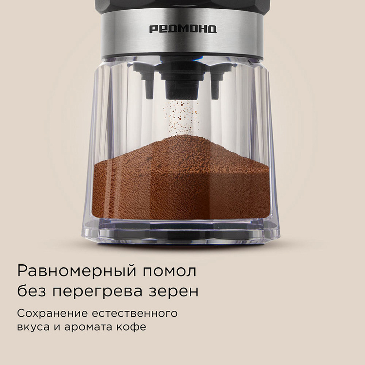 Кофемолка РЕДМОНД CG803 - фото 5 - купить в интернет-магазине Редмонд