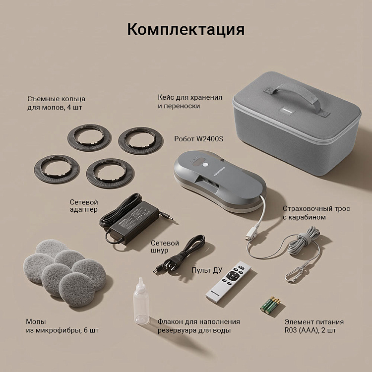 Умный робот-мойщик окон РЕДМОНД W2400S - фото 9 - купить в интернет-магазине Редмонд