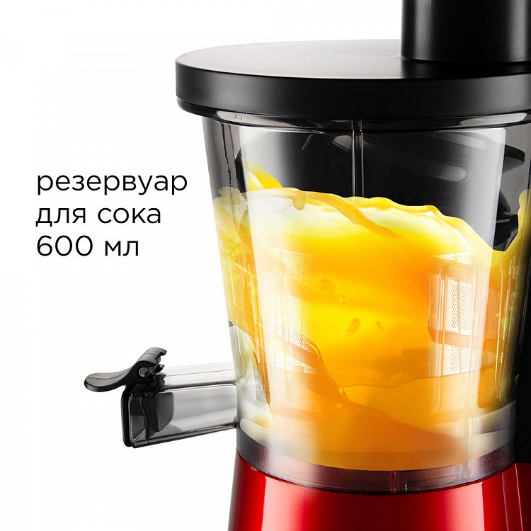 Соковыжималка шнековая REDMOND RJ-980S - фото 5 - купить в интернет-магазине Редмонд