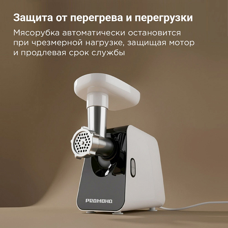 Мясорубка РЕДМОНД MG507 - фото 6 - купить в интернет-магазине Редмонд