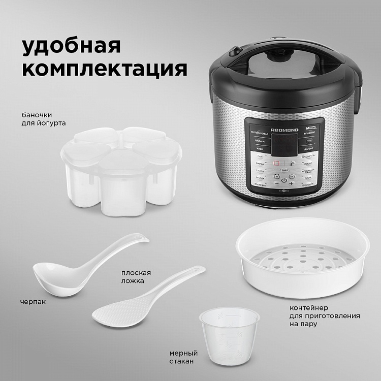 Мультиварка REDMOND SkyCooker M42S - фото 6 - купить в интернет-магазине Редмонд