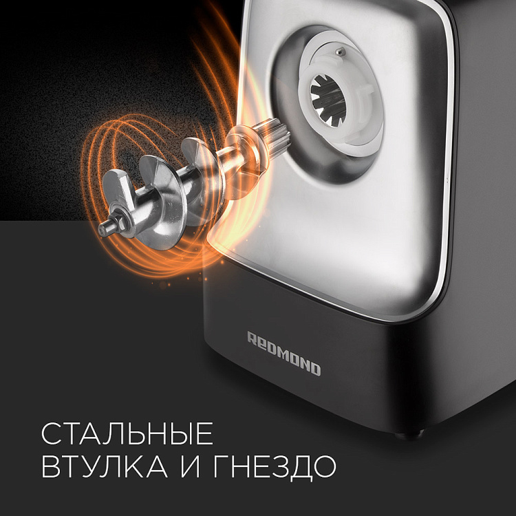 Мясорубка РЕДМОНД RMG-1235 - фото 3 - купить в интернет-магазине Редмонд