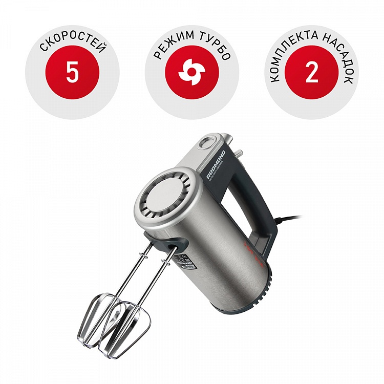 Миксер REDMOND RHM-M2104 - фото - купить в интернет-магазине Редмонд