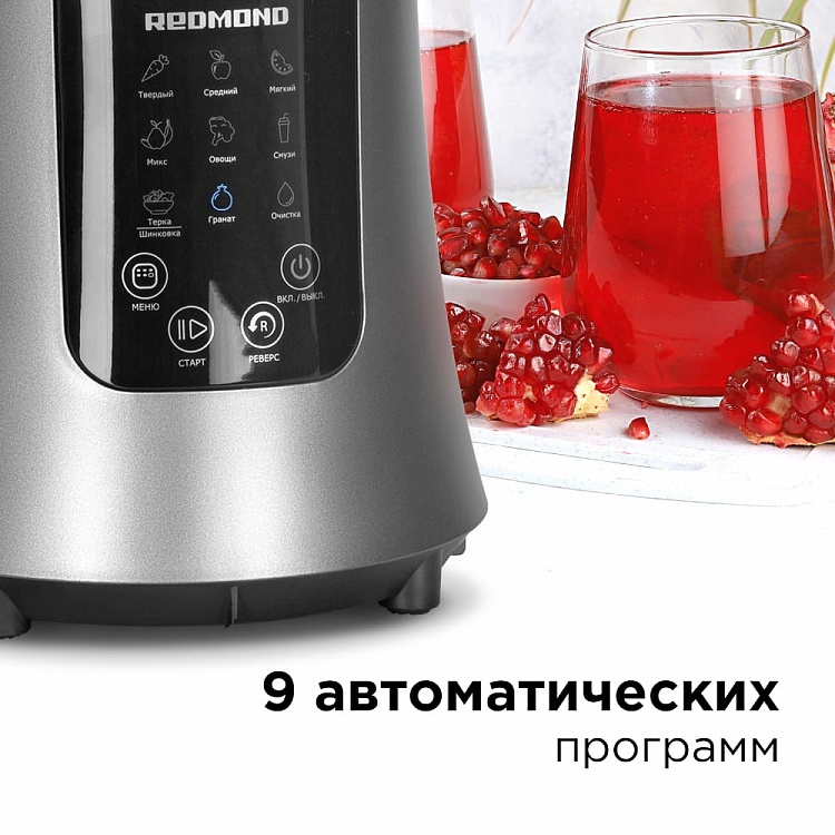 Соковыжималка REDMOND RJ-912S - фото 4 - купить в интернет-магазине Редмонд
