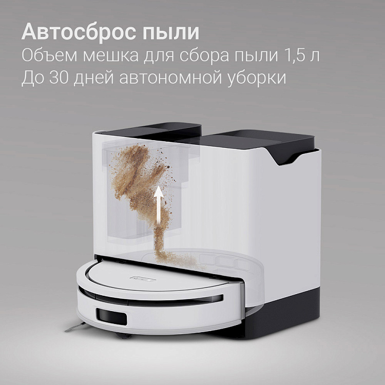 Умный робот-пылесос РЕДМОНД VR1329S WiFi - фото 8 - купить в интернет-магазине Редмонд