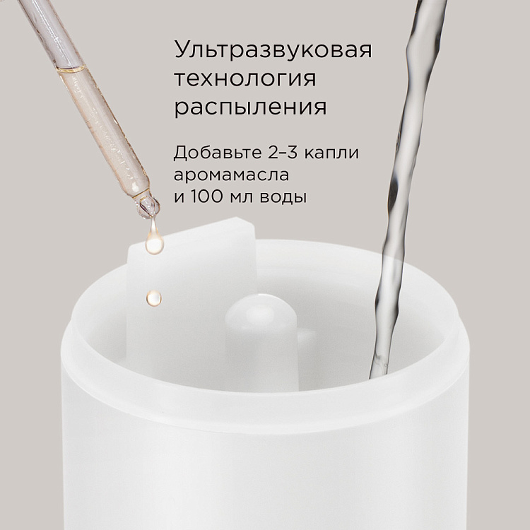 Аромадиффузор РЕДМОНД AD3302 (белый) - фото 4 - купить в интернет-магазине Редмонд