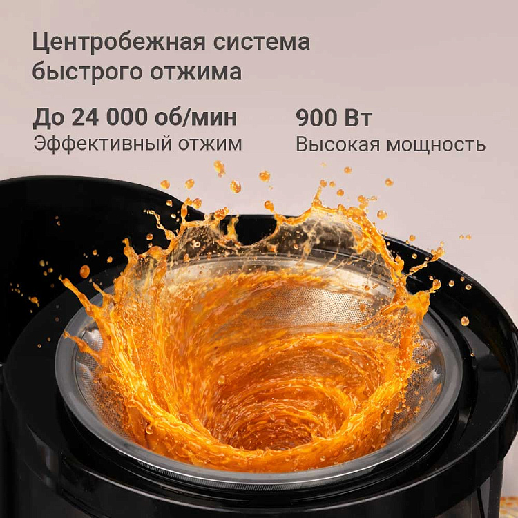 Соковыжималка РЕДМОНД J1410 - фото 2 - купить в интернет-магазине Редмонд