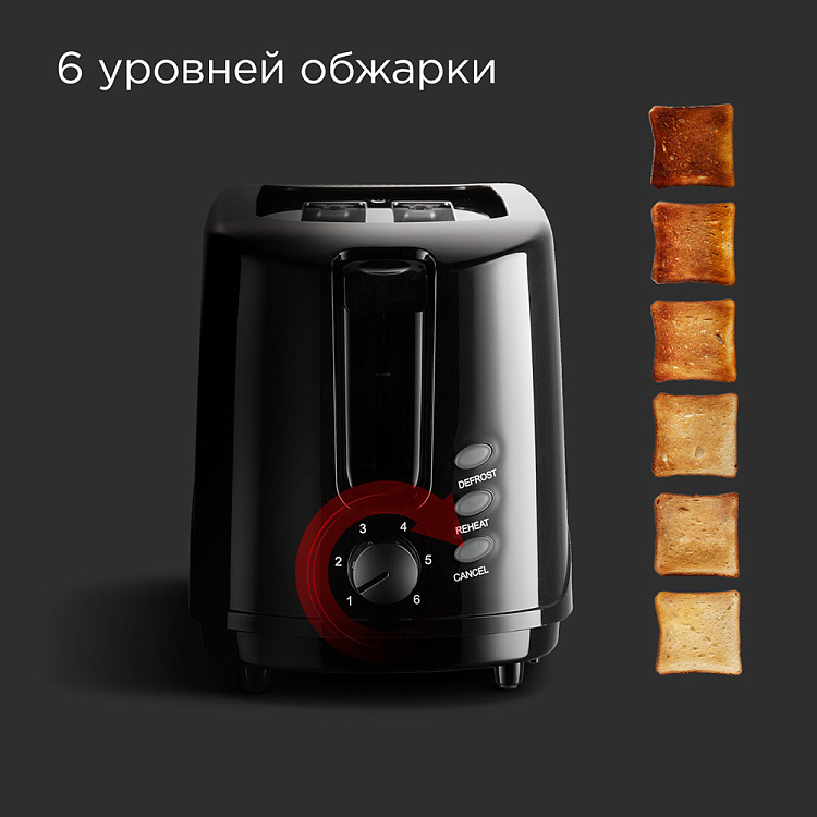 Тостер РЕДМОНД RT-437 (черный) - фото 2 - купить в интернет-магазине Редмонд