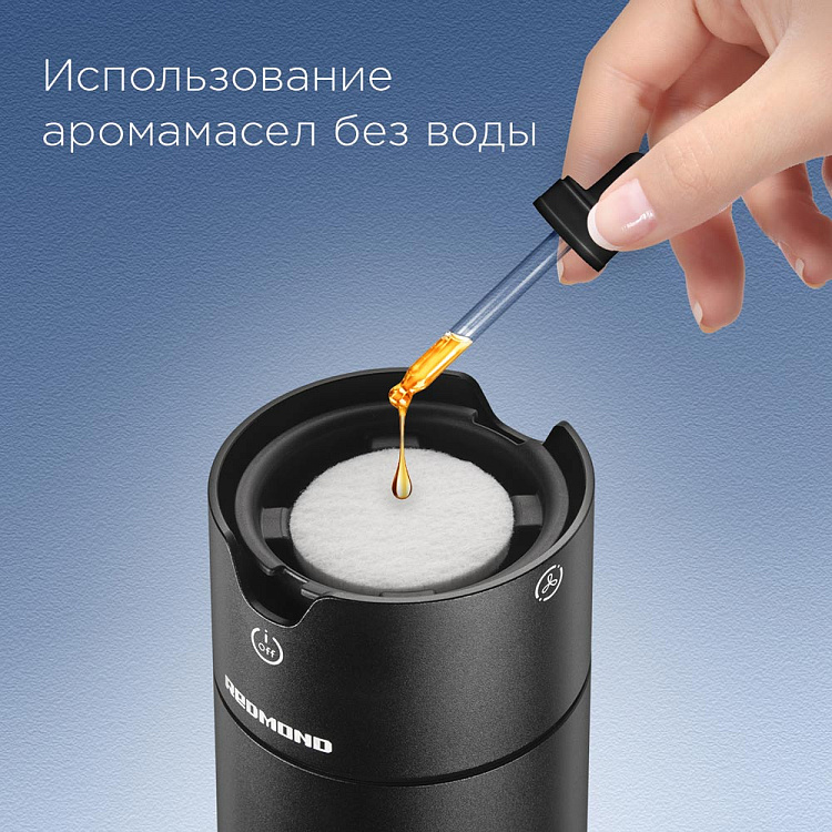 Аромадиффузор REDMOND AD3300 - фото 5 - купить в интернет-магазине Редмонд