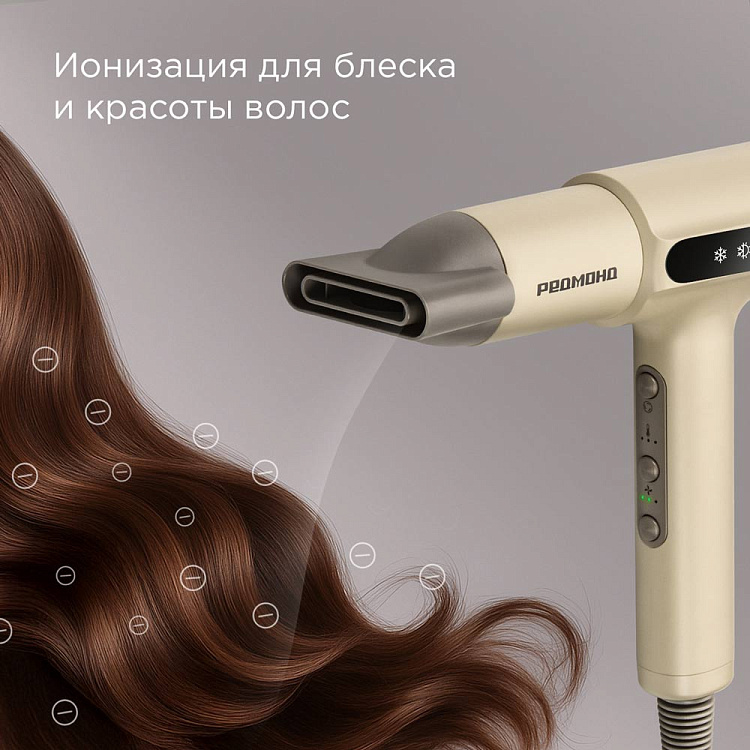 Фен РЕДМОНД HD1706 - фото 8 - купить в интернет-магазине Редмонд