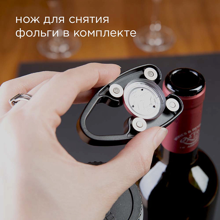 Электрический штопор REDMOND RKA-WO1 - фото 4 - купить в интернет-магазине Редмонд