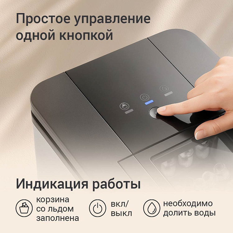 Ледогенератор РЕДМОНД IM6201 - фото 7 - купить в интернет-магазине Редмонд