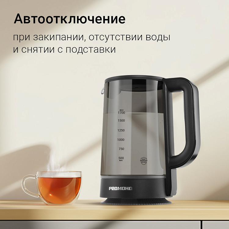 Умный чайник РЕДМОНД SkyKettle KG259S - фото 10 - купить в интернет-магазине Редмонд
