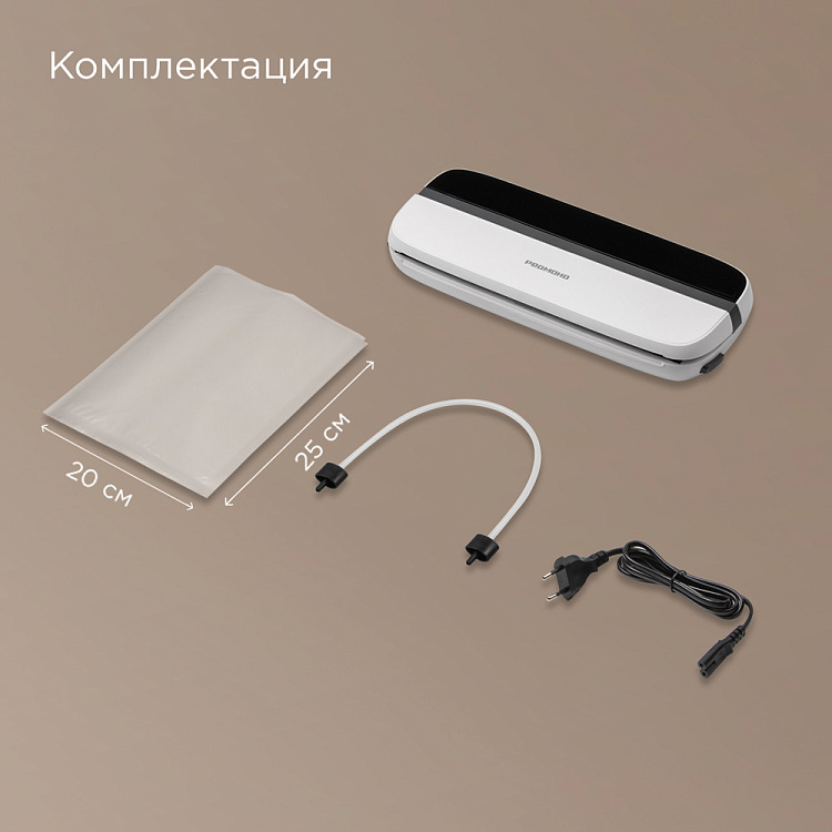 Вакуумный упаковщик РЕДМОНД VS1501 - фото 7 - купить в интернет-магазине Редмонд