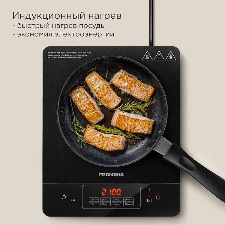 Электроплита индукционная РЕДМОНД IC2001 - фото 2 - купить в интернет-магазине Редмонд
