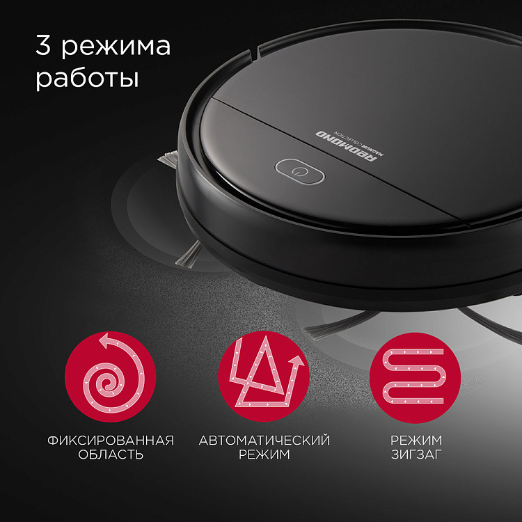 Робот-пылесос REDMOND RV-R560 - фото 5 - купить в интернет-магазине Редмонд
