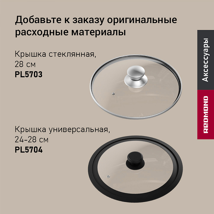 Сковорода низкая REDMOND Black 28 см PF5510 - фото 8 - купить в интернет-магазине Редмонд