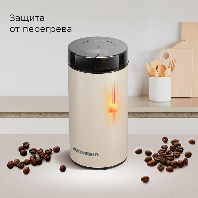 Кофемолка РЕДМОНД CG805 (бежевый) - фото 7 - купить в интернет-магазине Редмонд