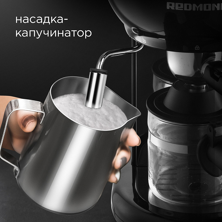 Кофеварка РЕДМОНД RCM-1521 - фото 3 - купить в интернет-магазине Редмонд